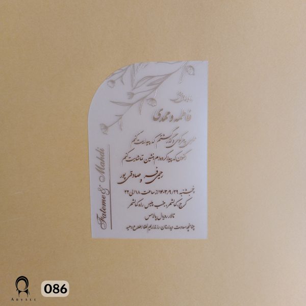 086 - تصویر 2