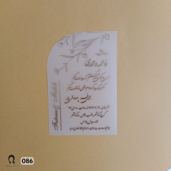 086 - تصویر 2