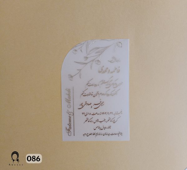 086 - تصویر 2